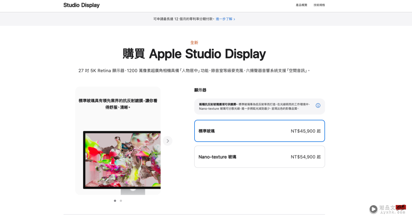 Studio Display 开卖了！现已可从苹果官网预订，售价新台币 45,900 元起 数码科技 图1张